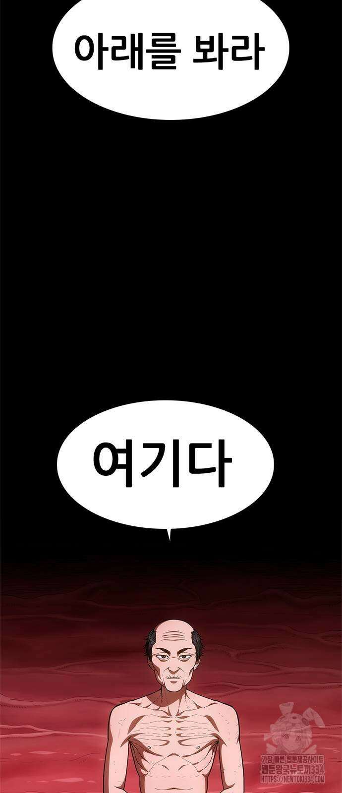 먹뀌싸 19화 5