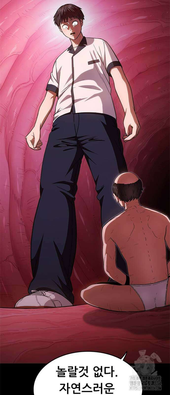 먹뀌싸 19화 7