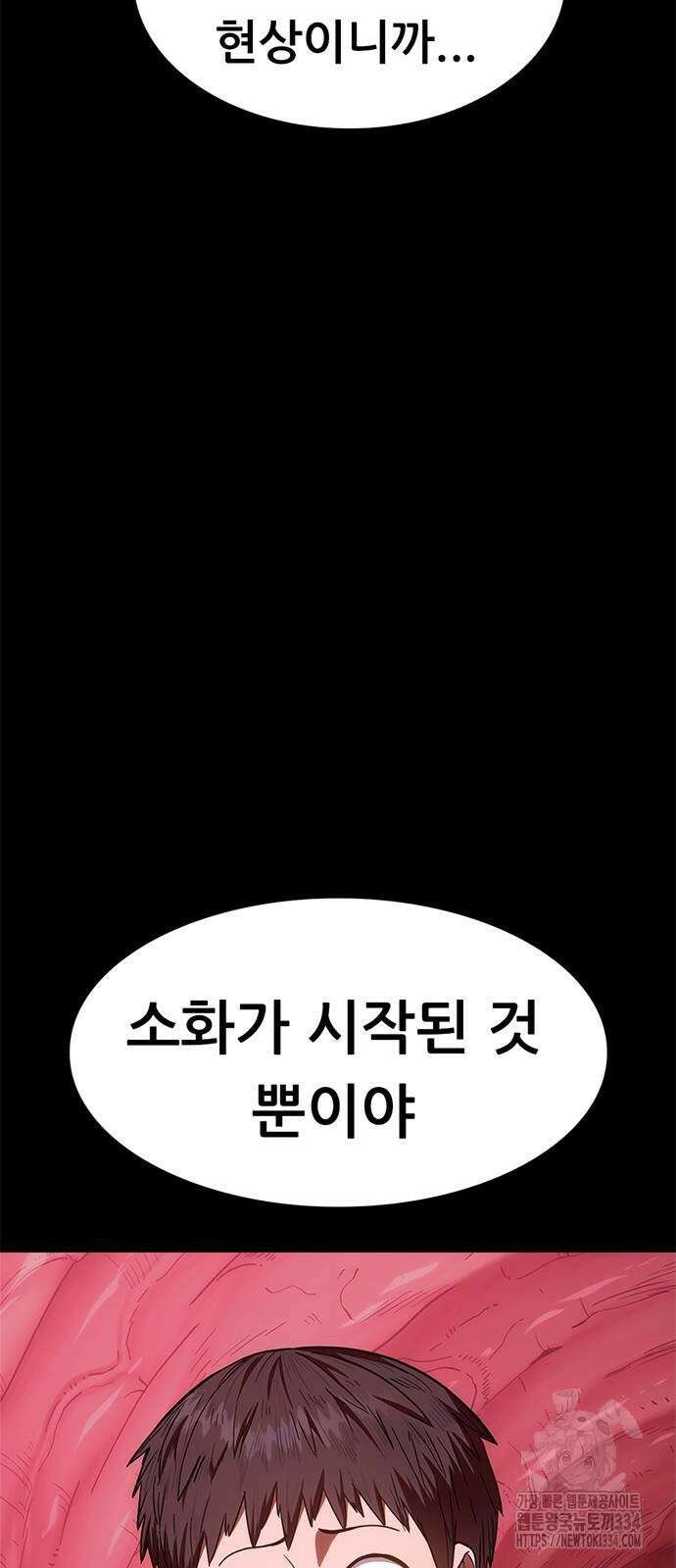 먹뀌싸 19화 8
