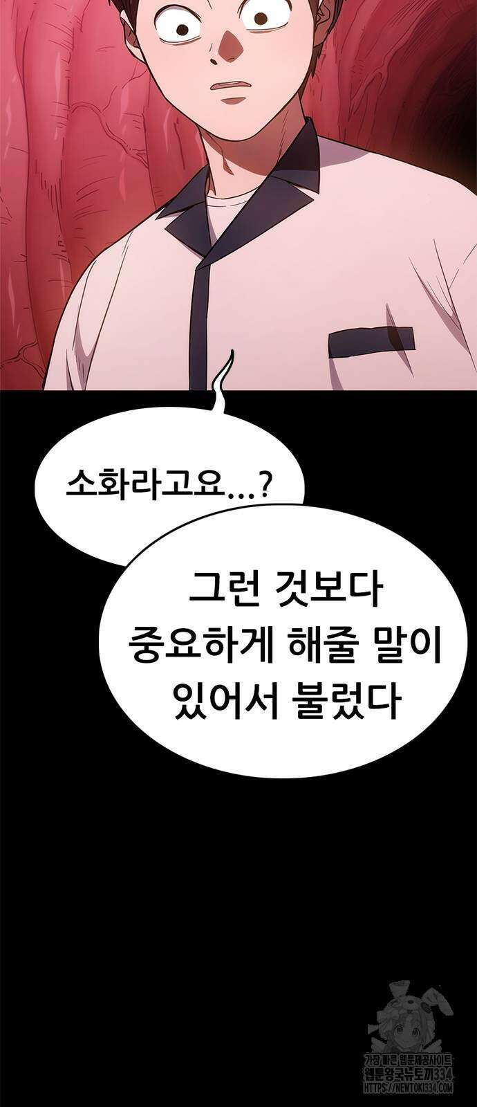 먹뀌싸 19화 9