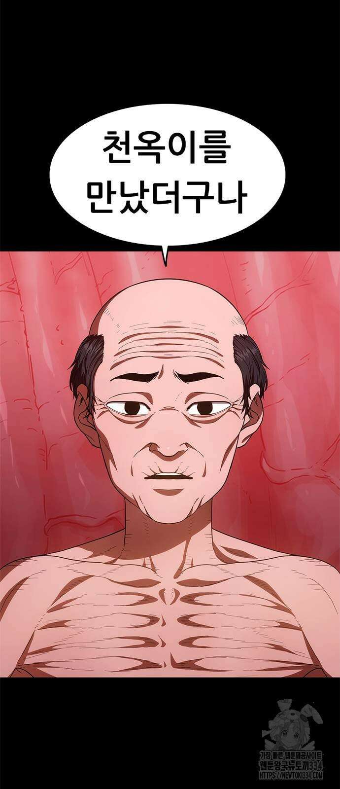 먹뀌싸 19화 10