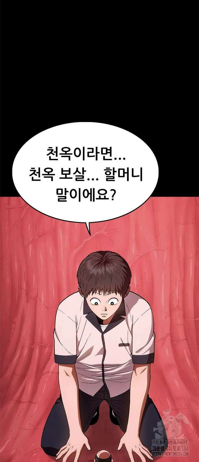 먹뀌싸 19화 11