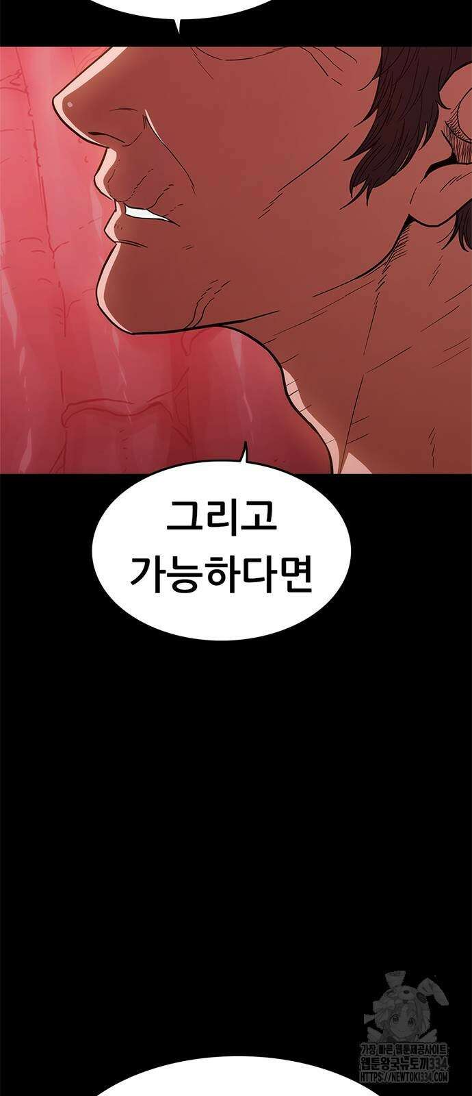 먹뀌싸 19화 13