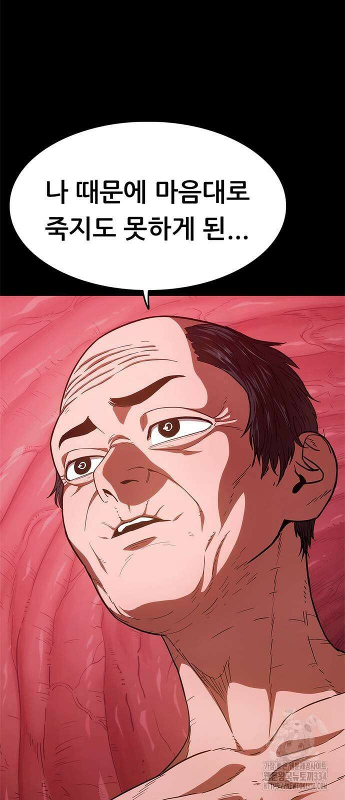 먹뀌싸 19화 15