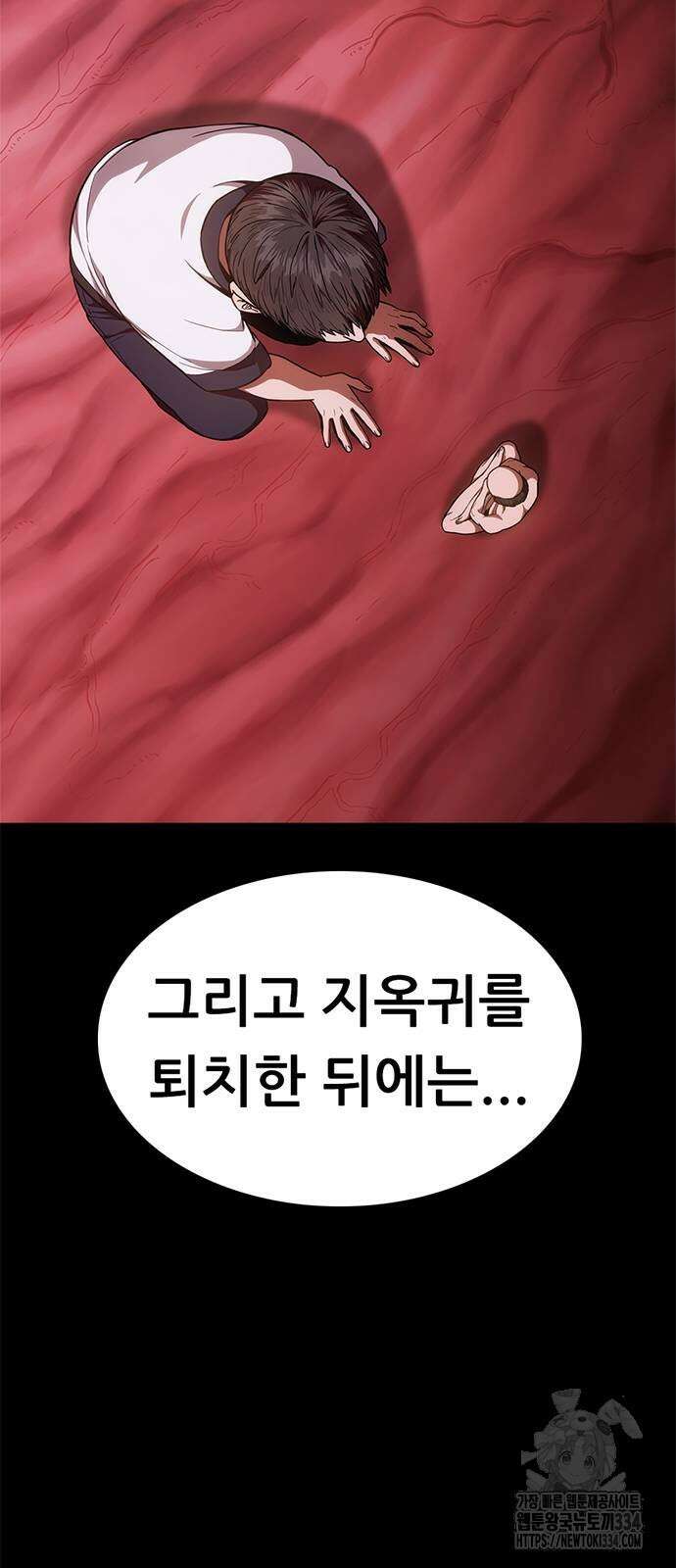 먹뀌싸 19화 18
