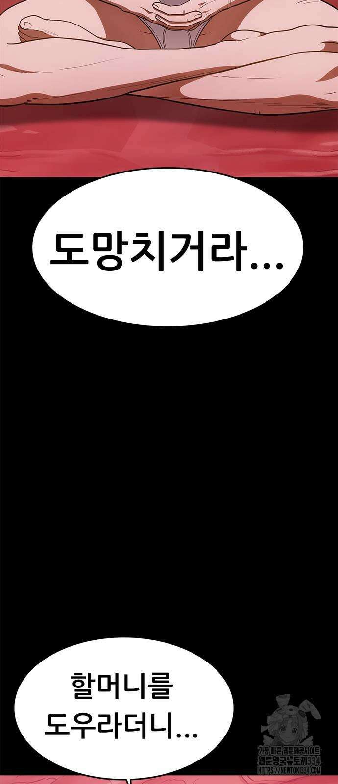 먹뀌싸 19화 20