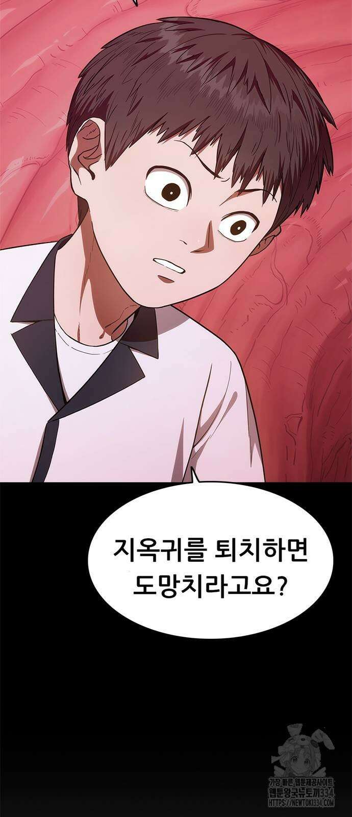 먹뀌싸 19화 21