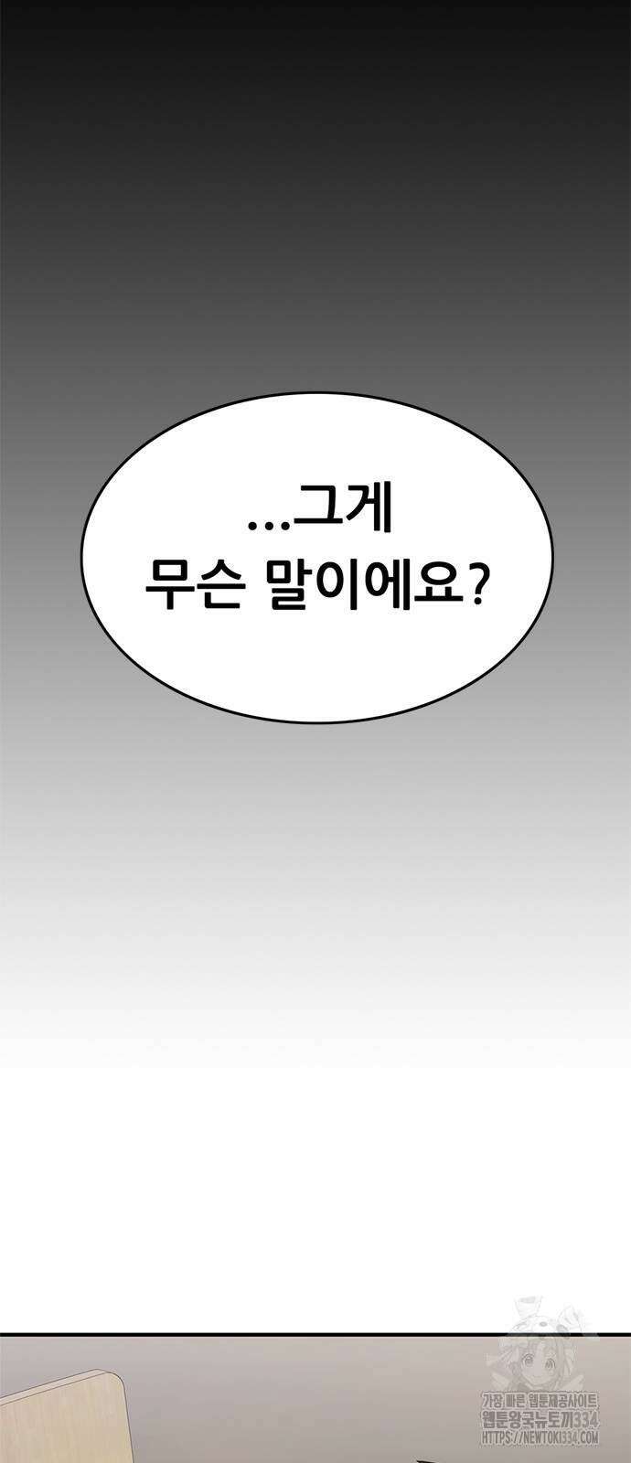 먹뀌싸 19화 22