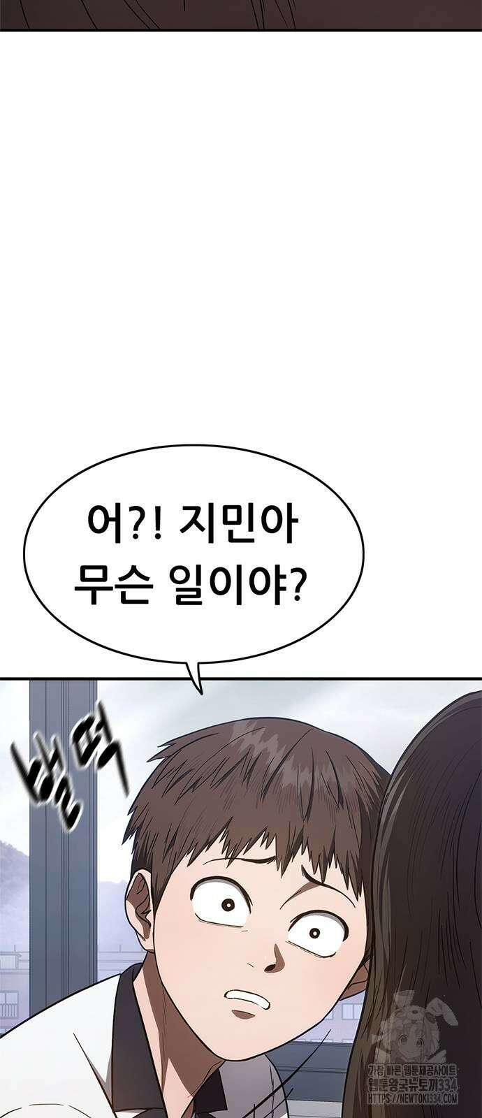 먹뀌싸 19화 26