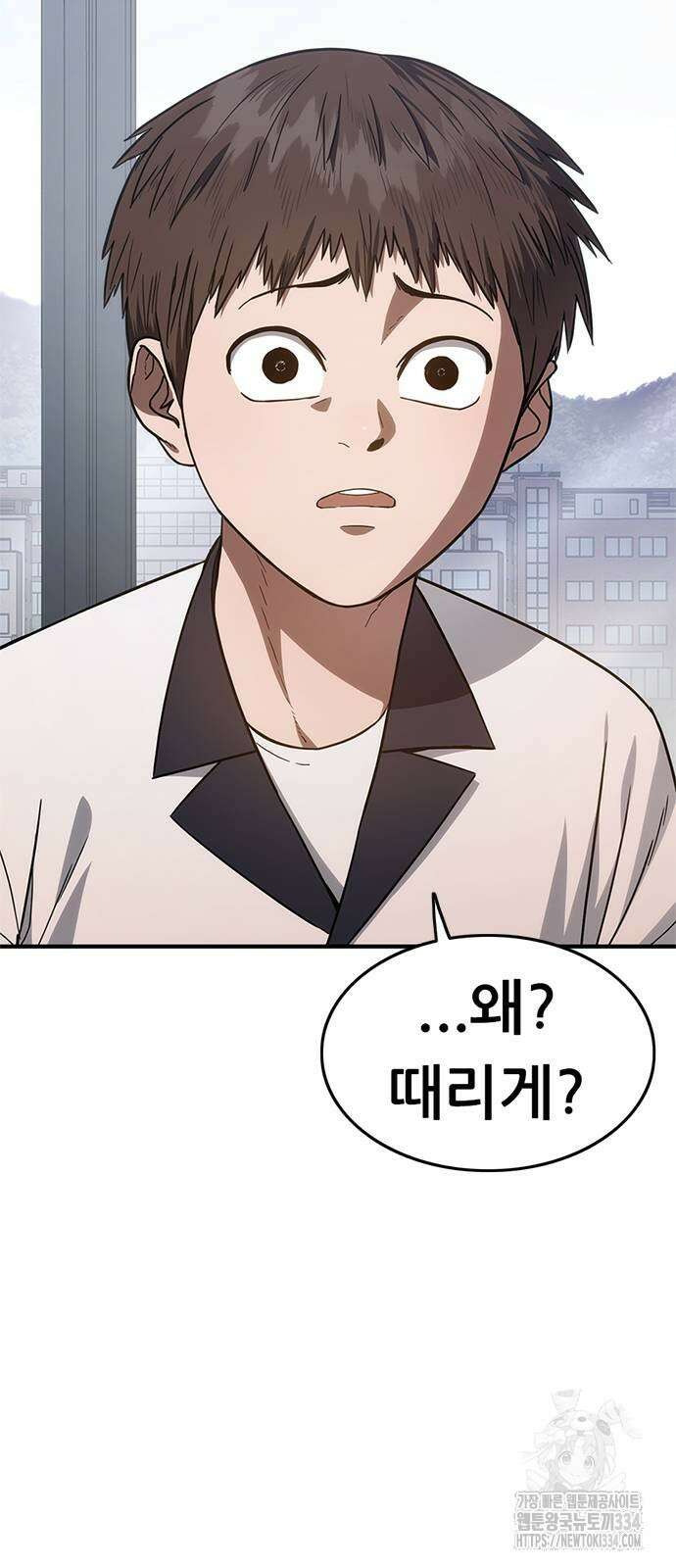 먹뀌싸 19화 30