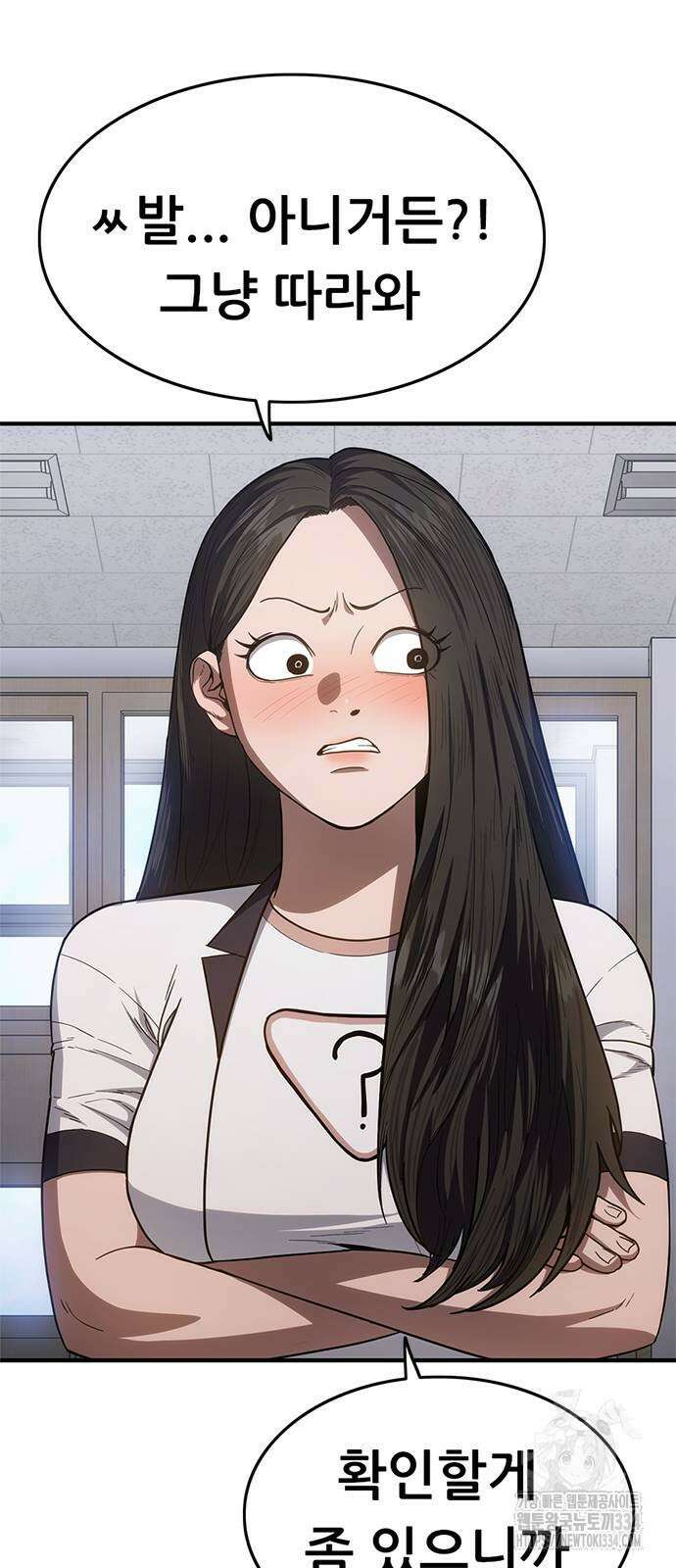 먹뀌싸 19화 31