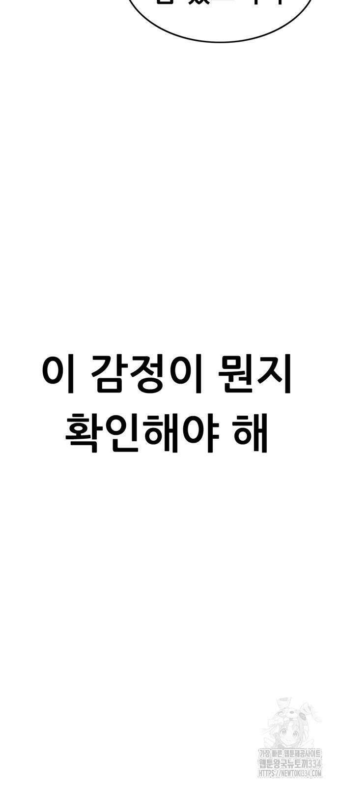 먹뀌싸 19화 32