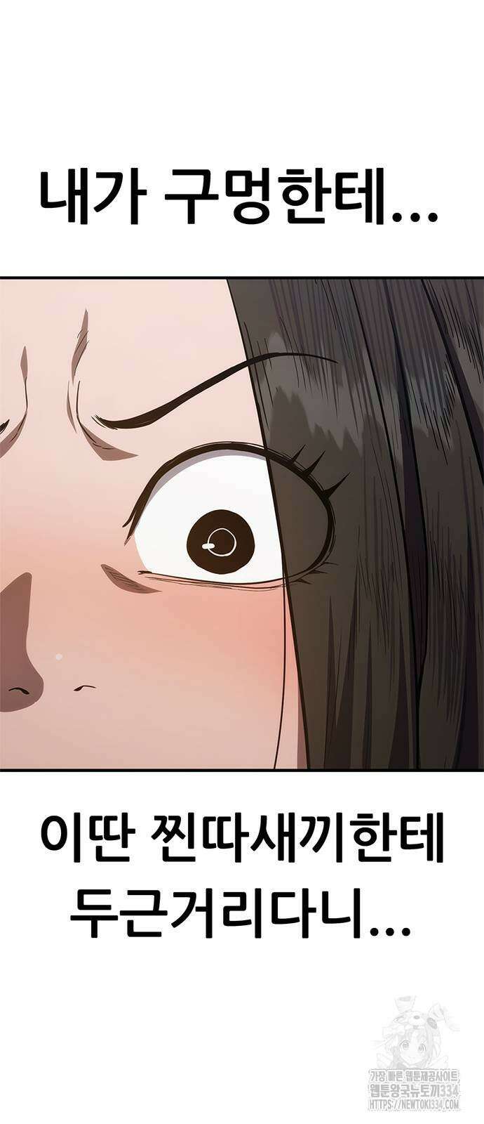 먹뀌싸 19화 33