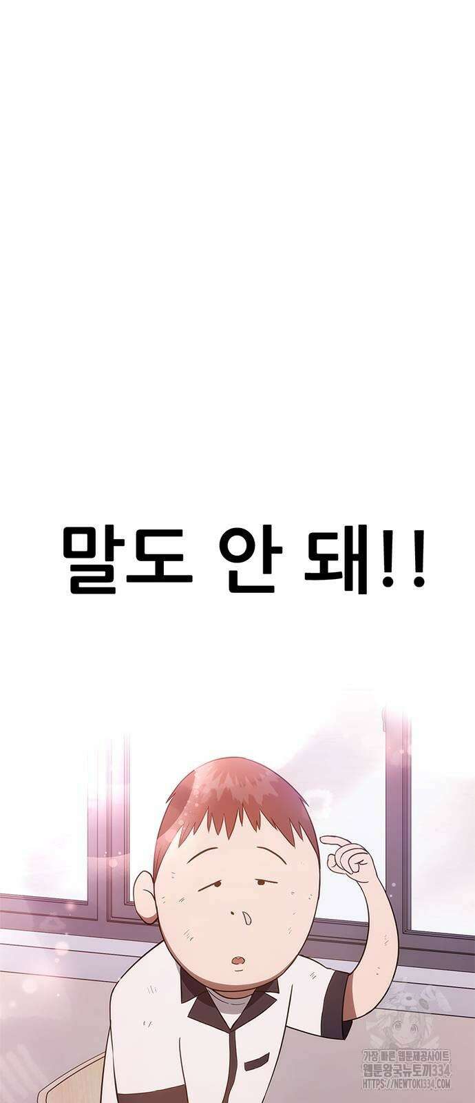 먹뀌싸 19화 34