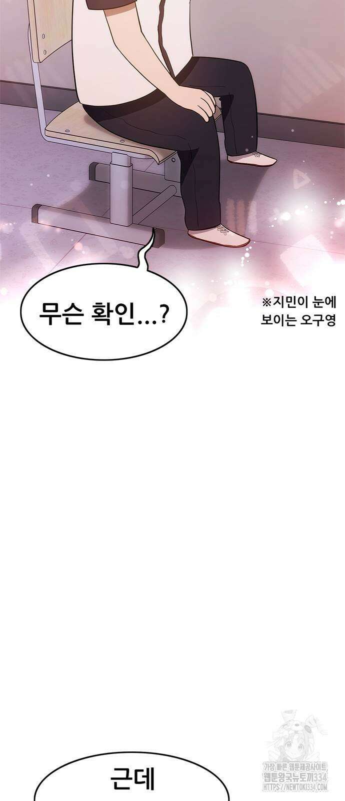 먹뀌싸 19화 35