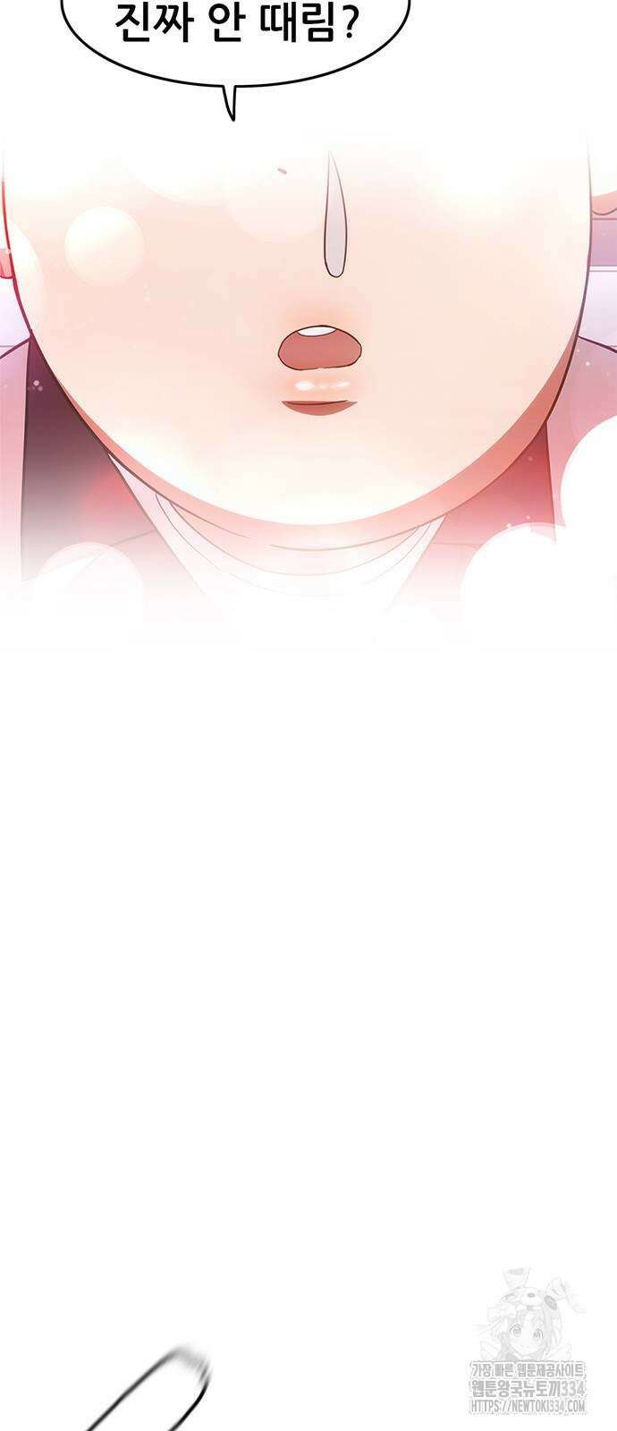 먹뀌싸 19화 36