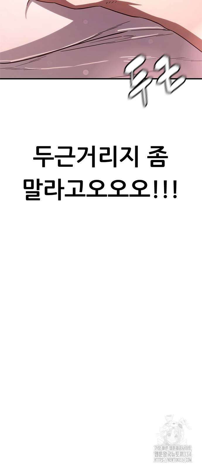 먹뀌싸 19화 39