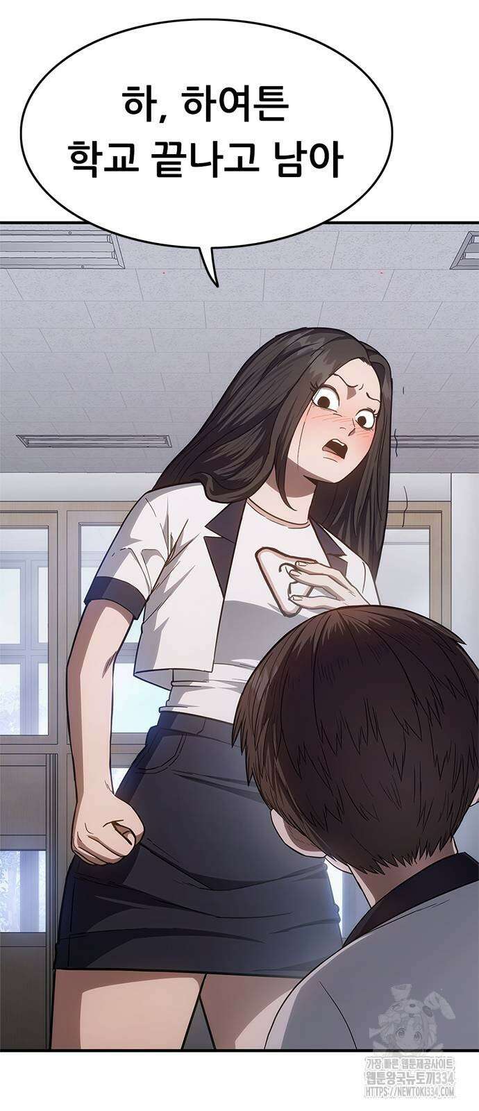먹뀌싸 19화 40