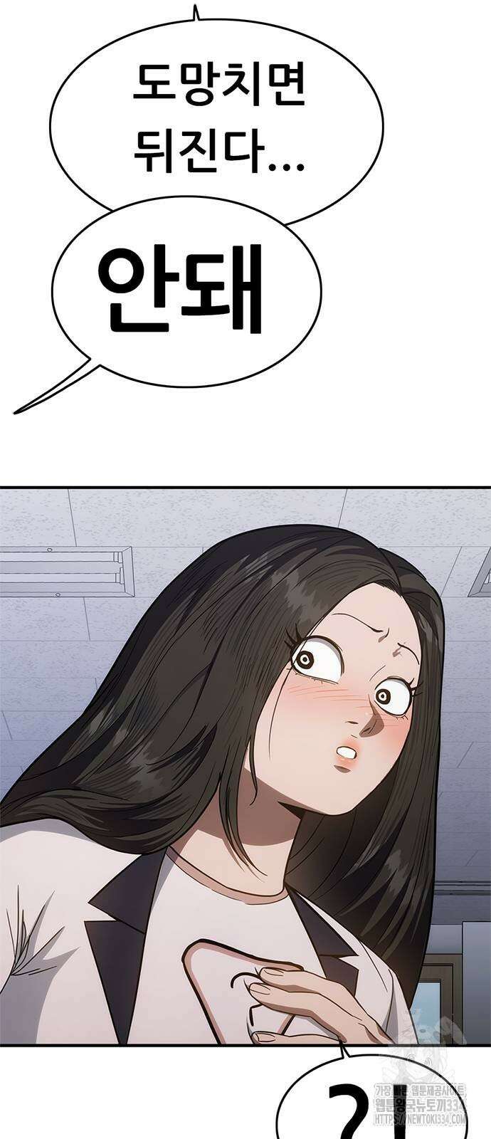 먹뀌싸 19화 41