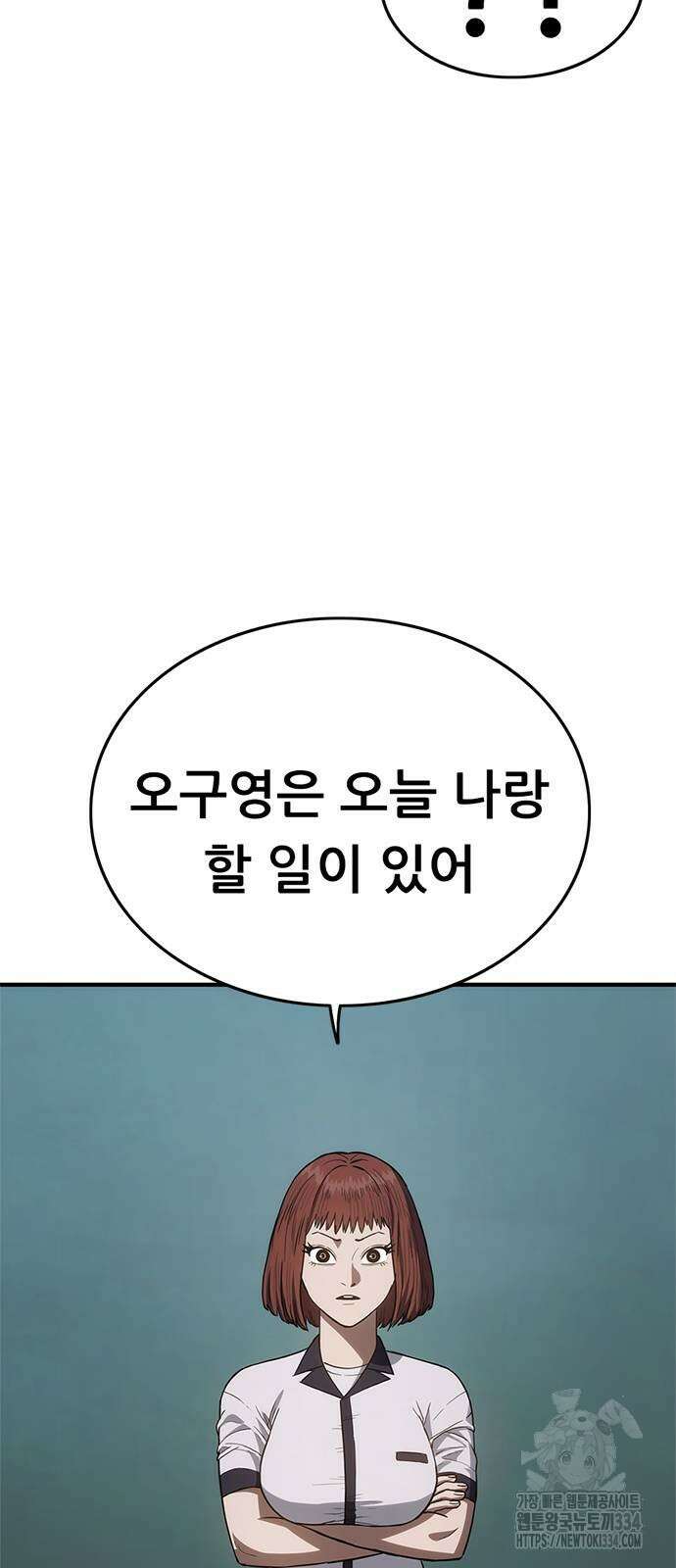 먹뀌싸 19화 42