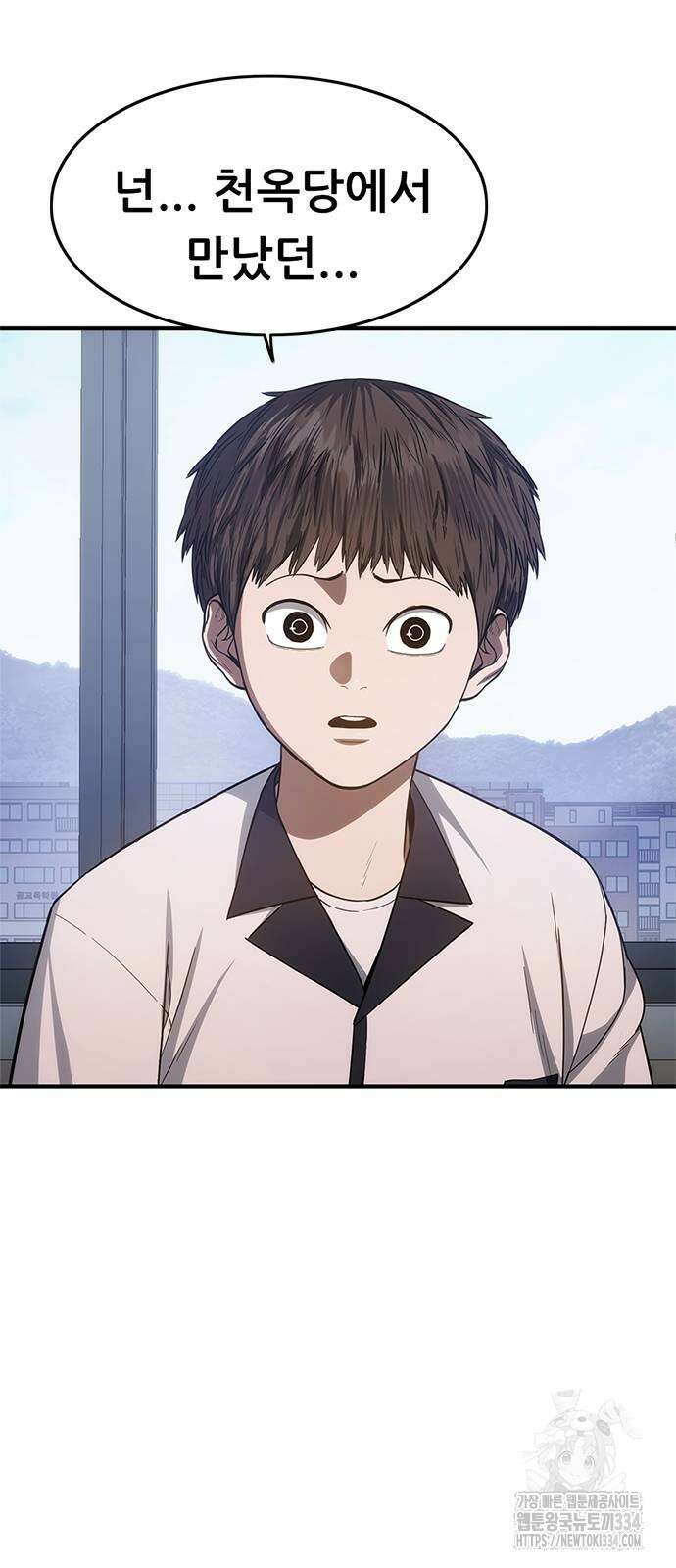 먹뀌싸 19화 44