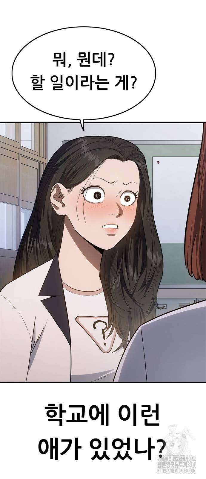 먹뀌싸 19화 45