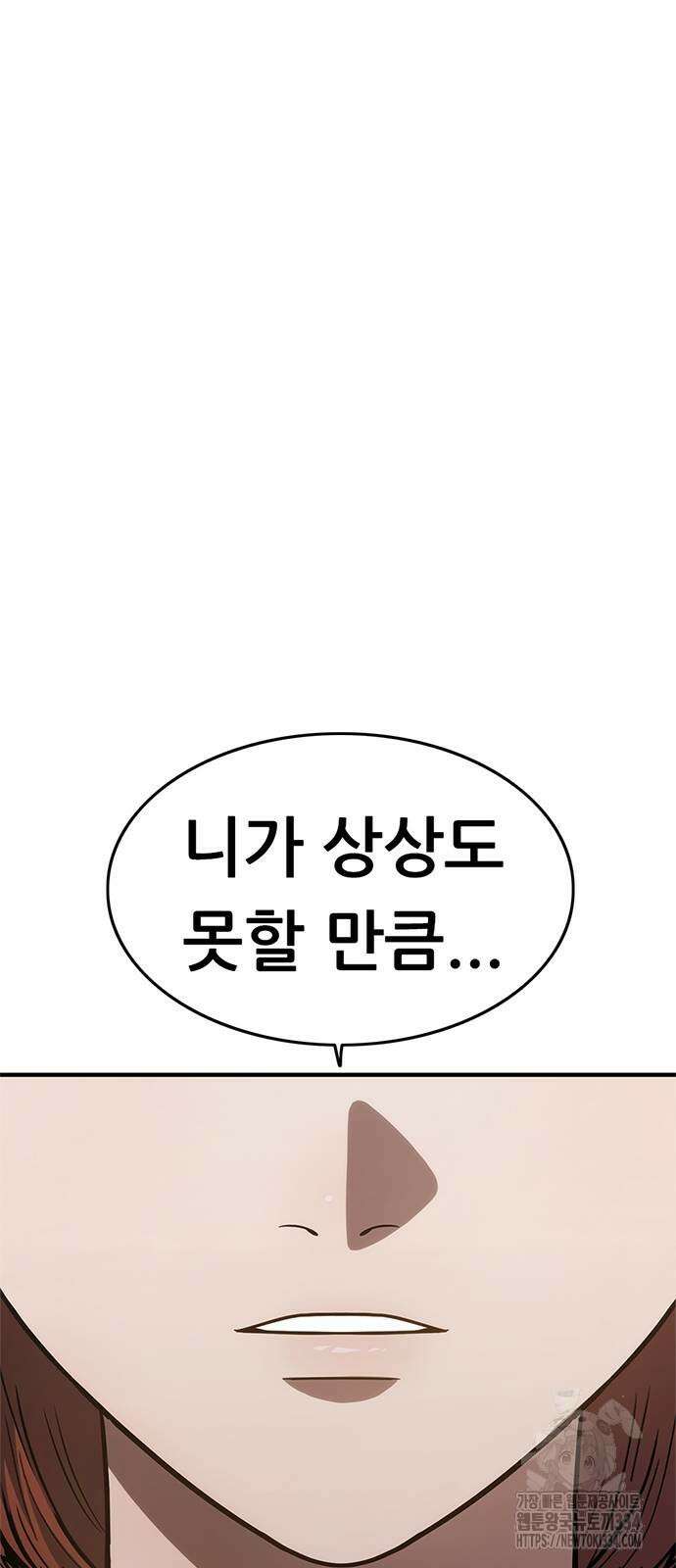 먹뀌싸 19화 46