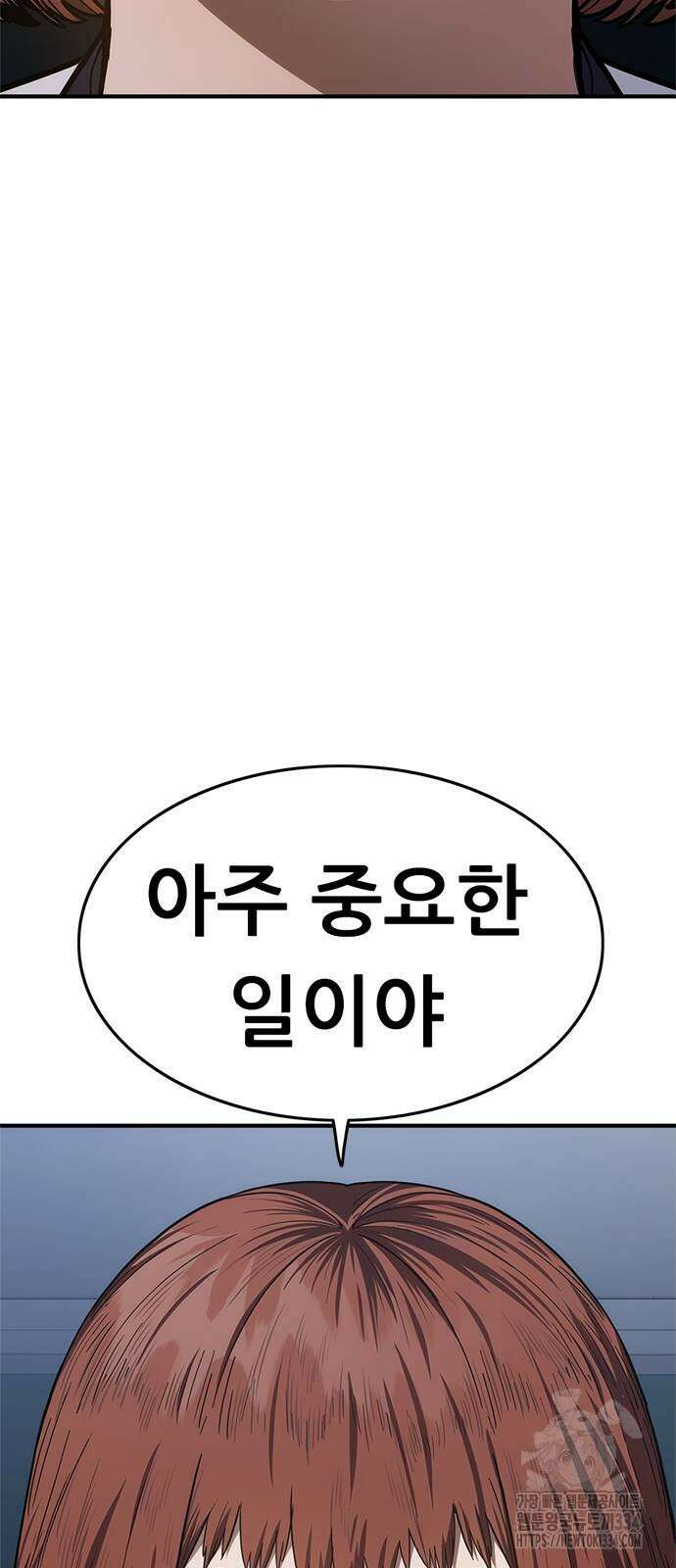 먹뀌싸 19화 47