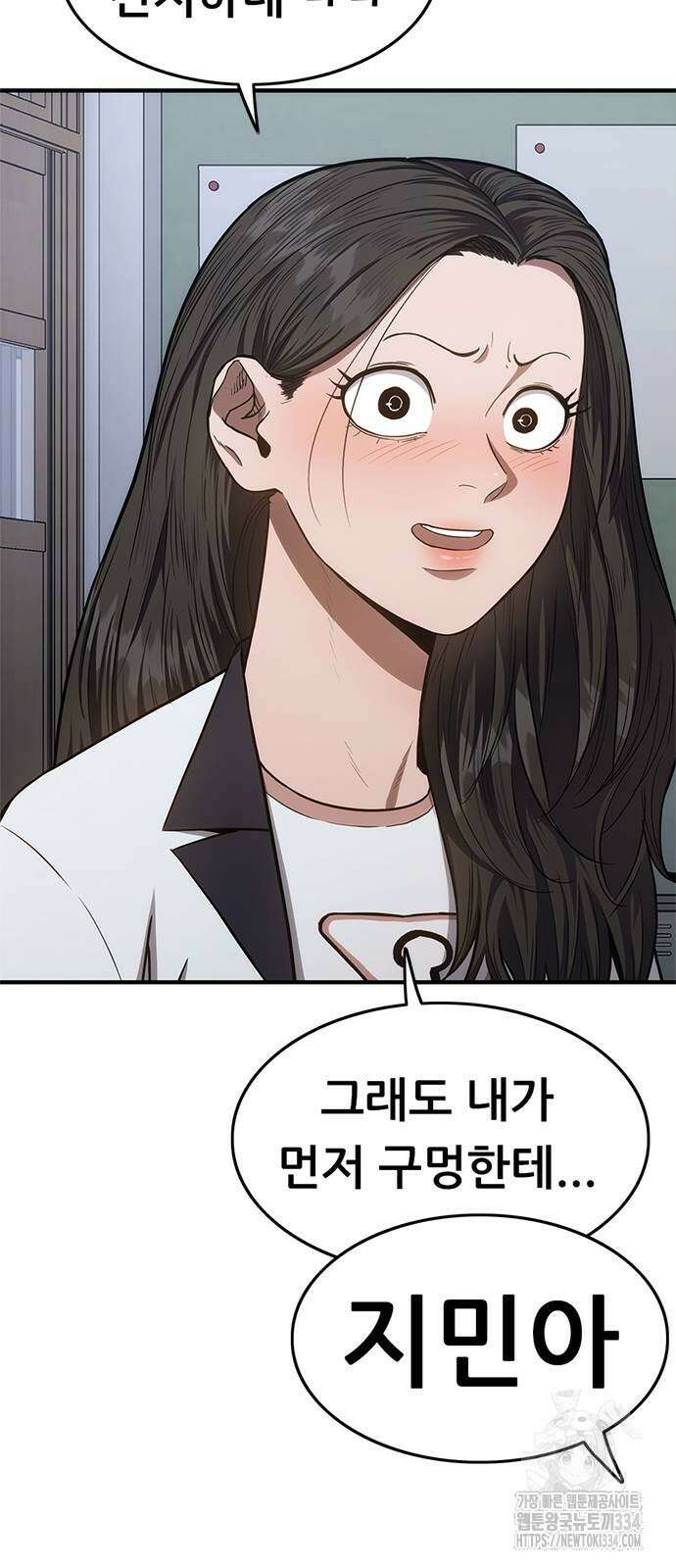 먹뀌싸 19화 49