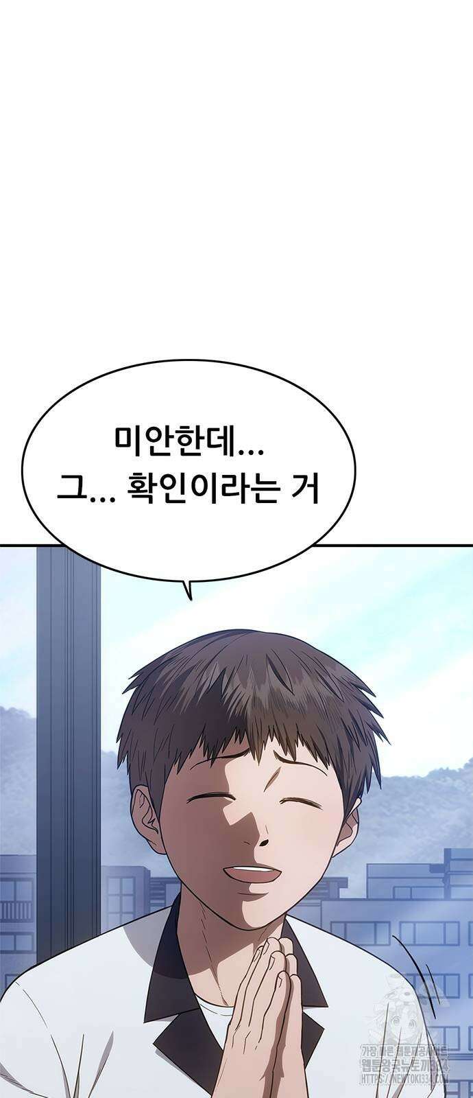 먹뀌싸 19화 50