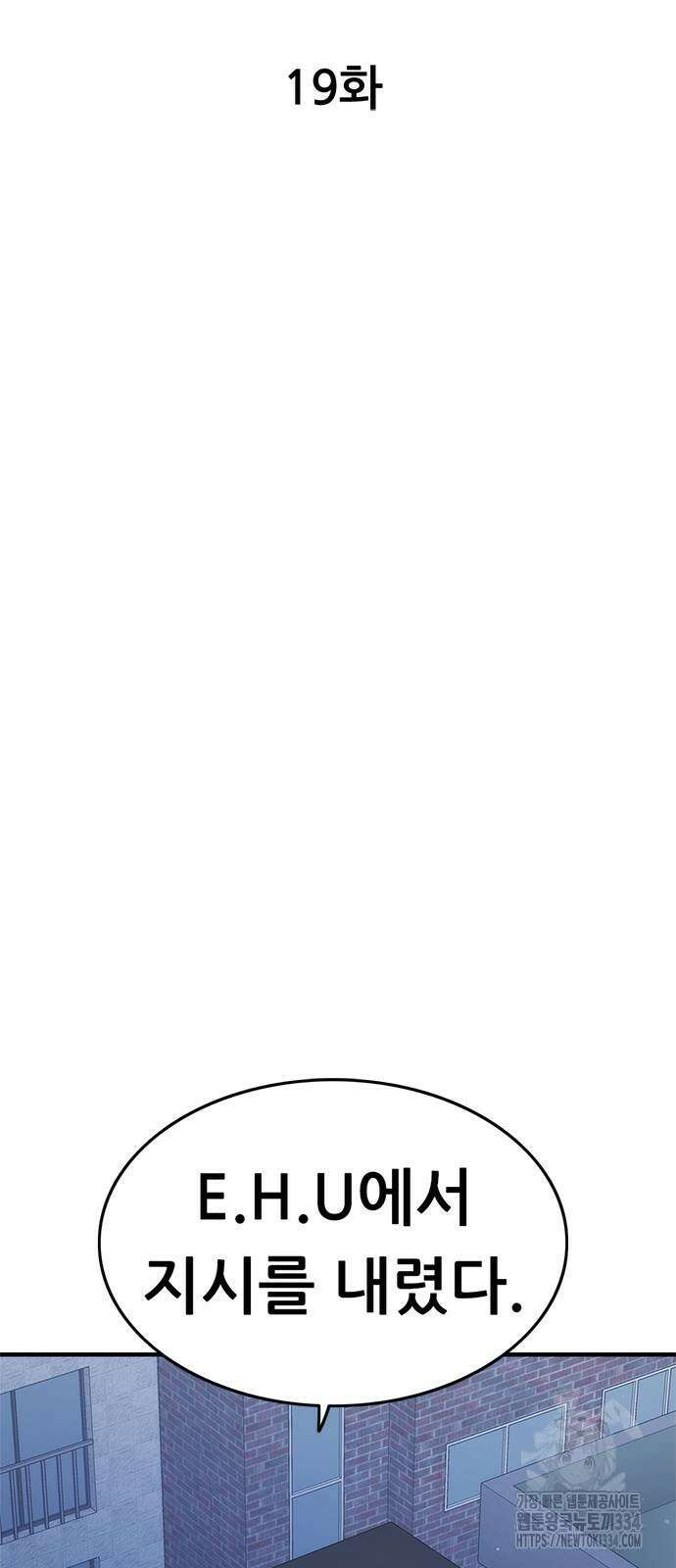 먹뀌싸 19화 59