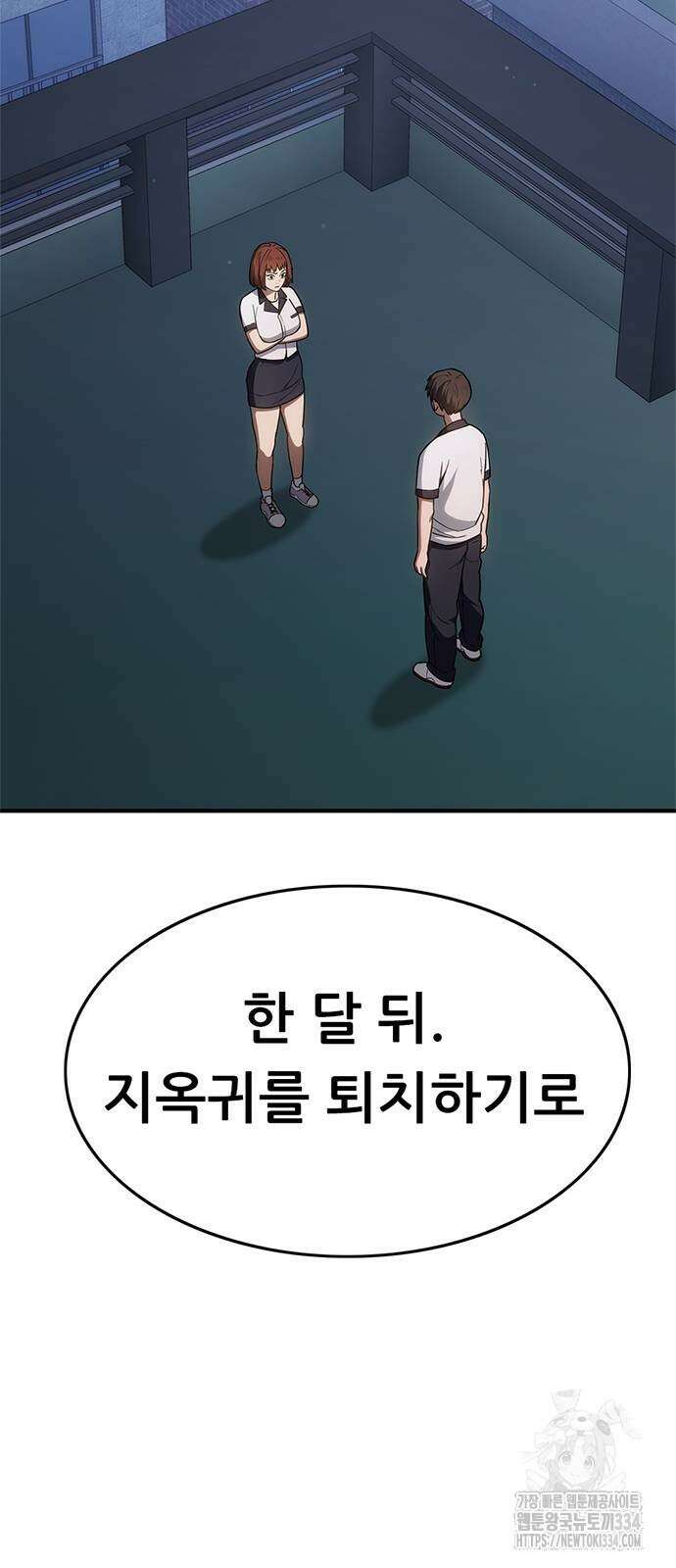 먹뀌싸 19화 60