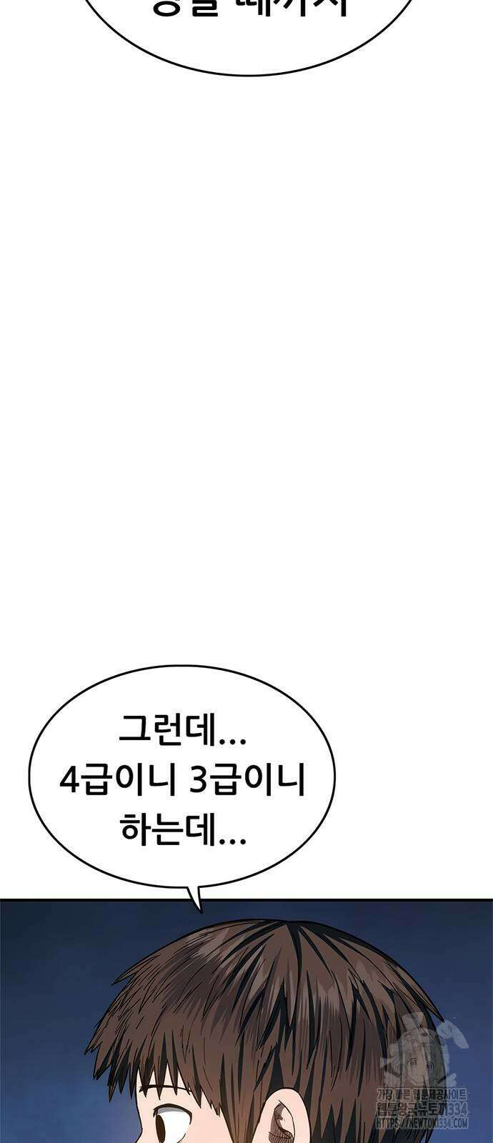 먹뀌싸 19화 64