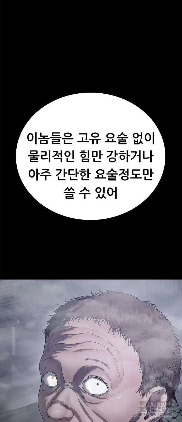 먹뀌싸 19화 70