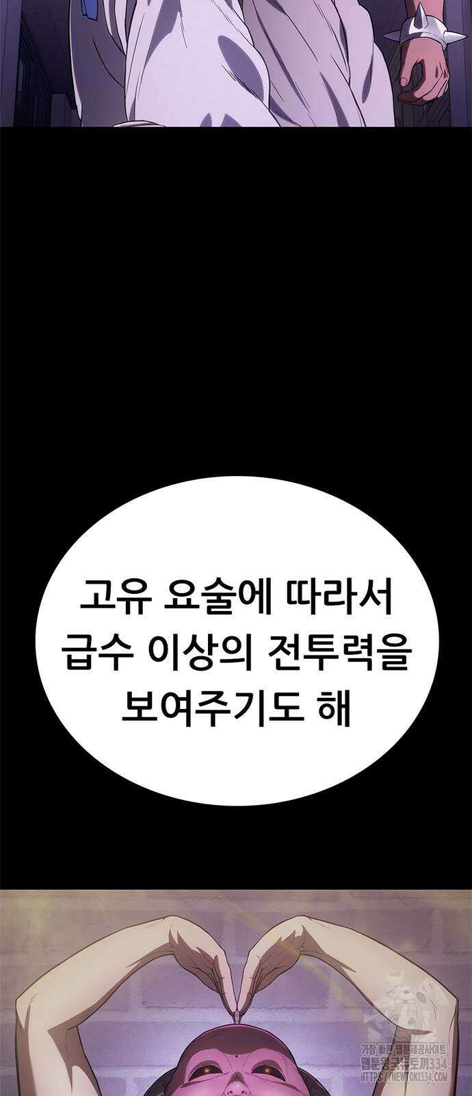 먹뀌싸 19화 74
