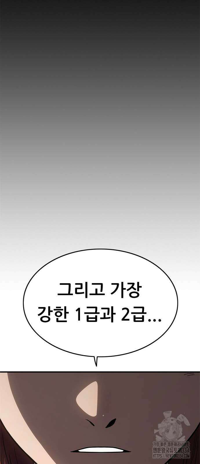 먹뀌싸 19화 76