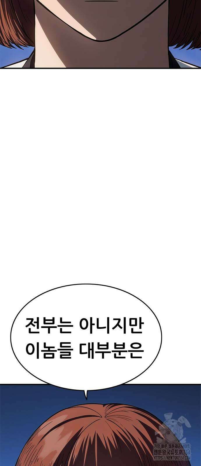 먹뀌싸 19화 77
