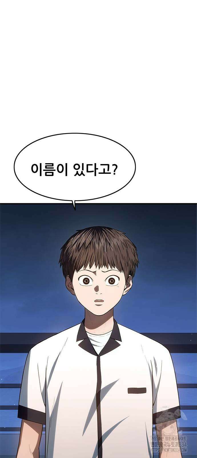 먹뀌싸 19화 79