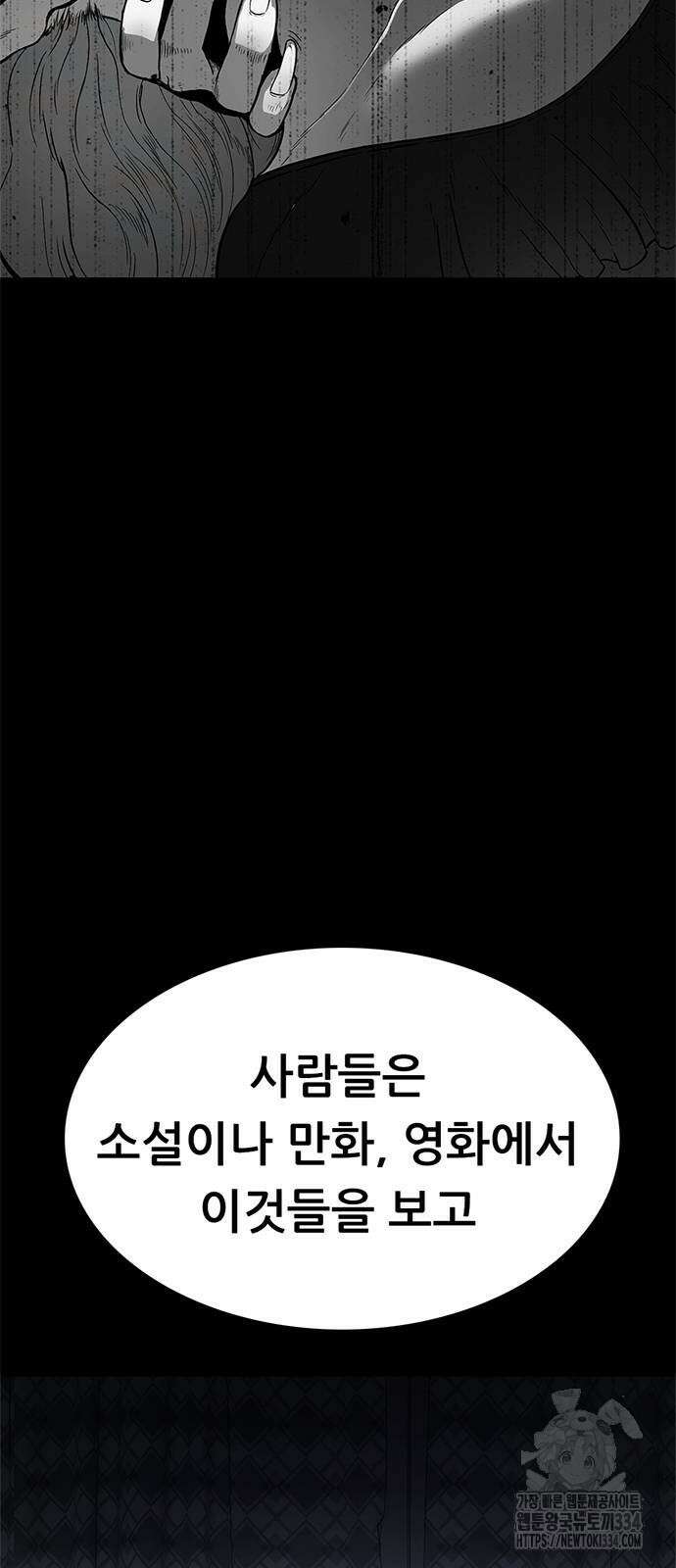 먹뀌싸 19화 83