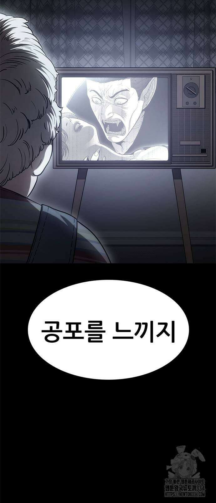 먹뀌싸 19화 84