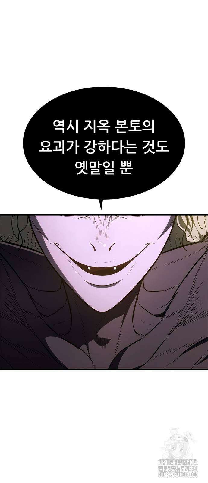먹뀌싸 19화 113