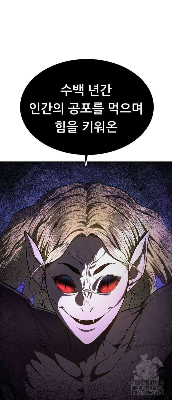 먹뀌싸 19화 114