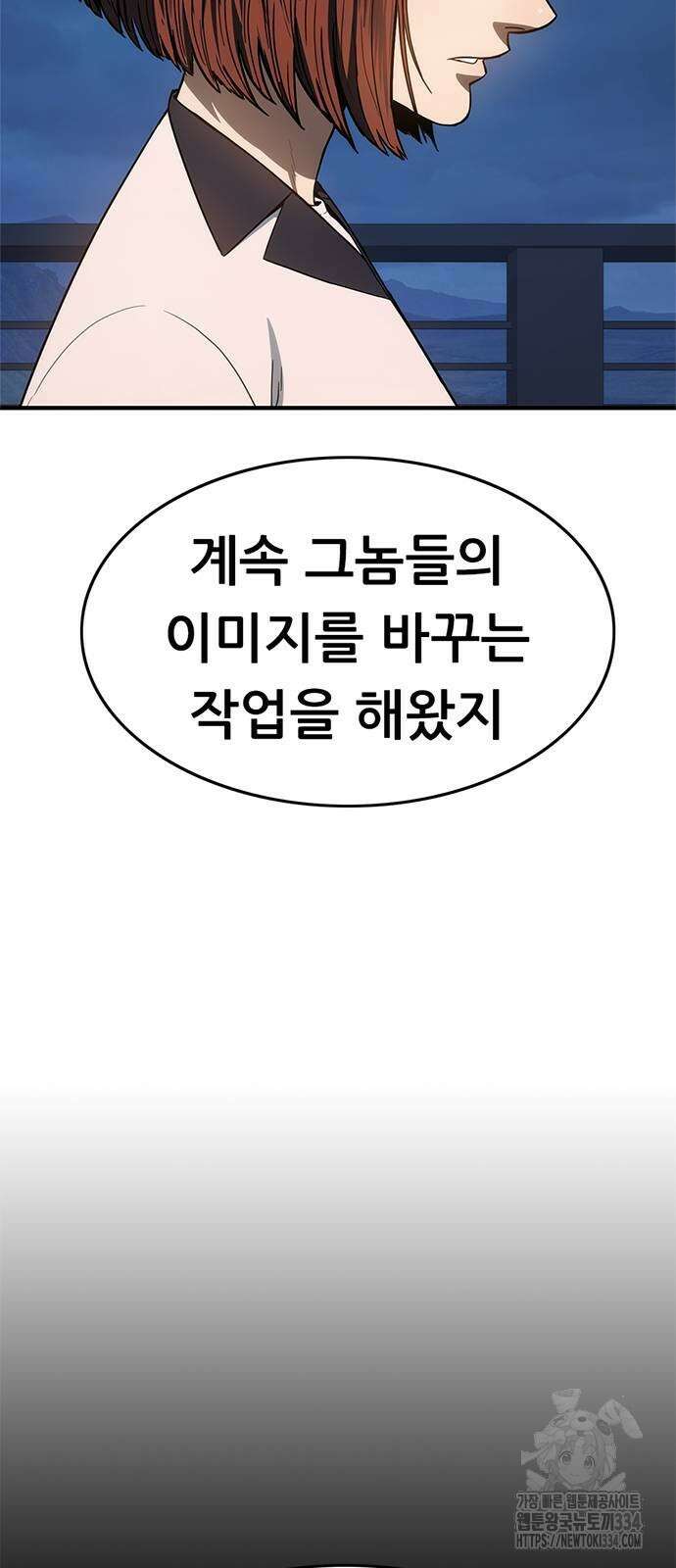 먹뀌싸 19화 118