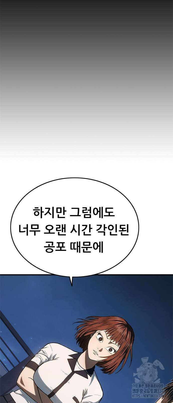 먹뀌싸 19화 121