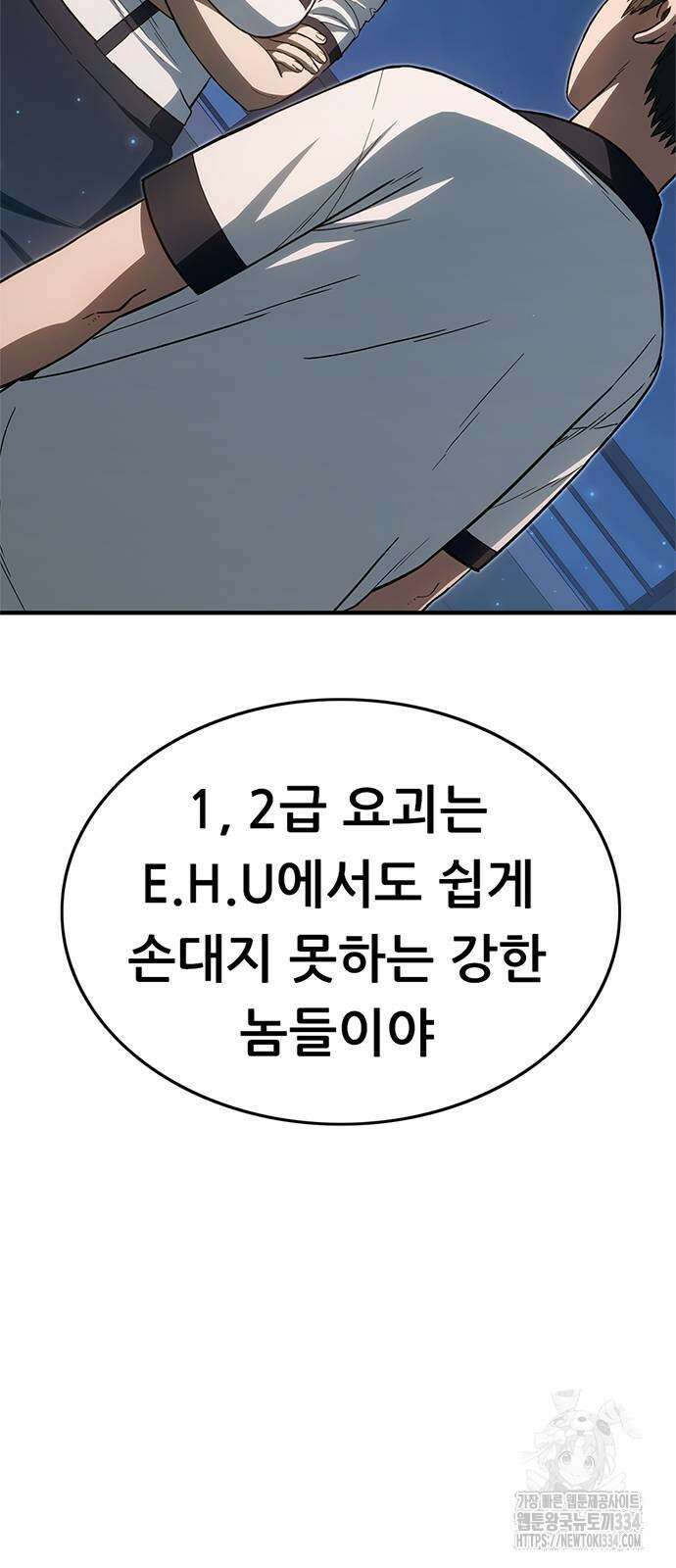 먹뀌싸 19화 122