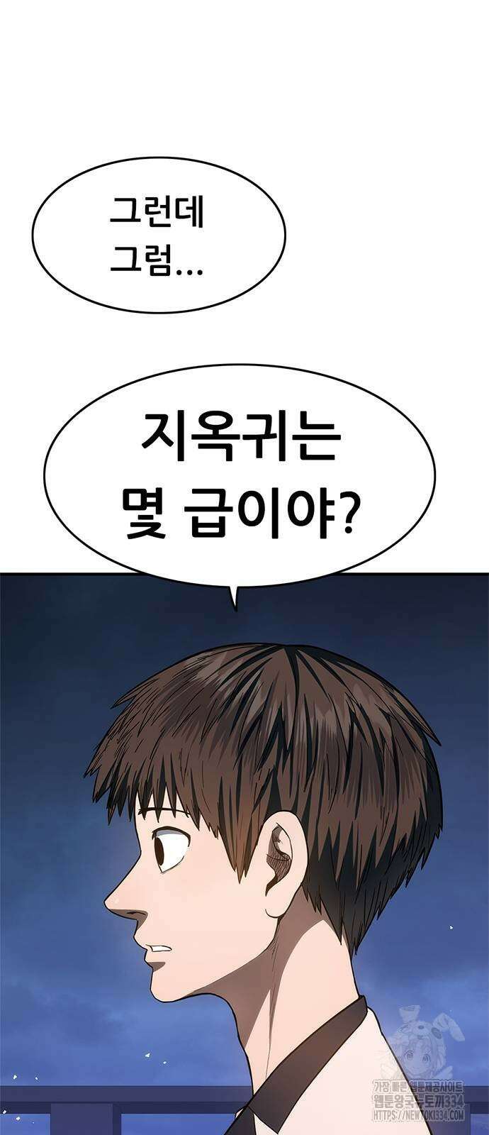 먹뀌싸 19화 123