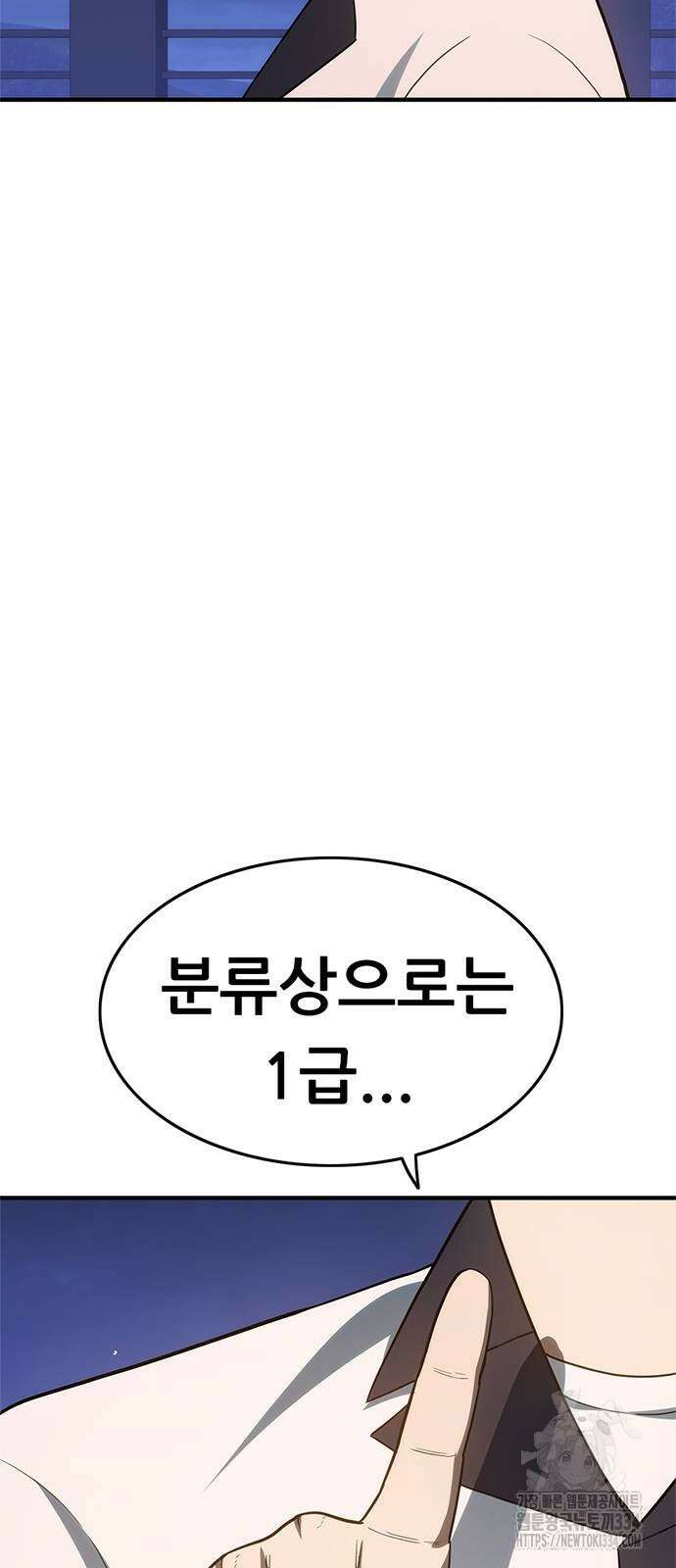 먹뀌싸 19화 124