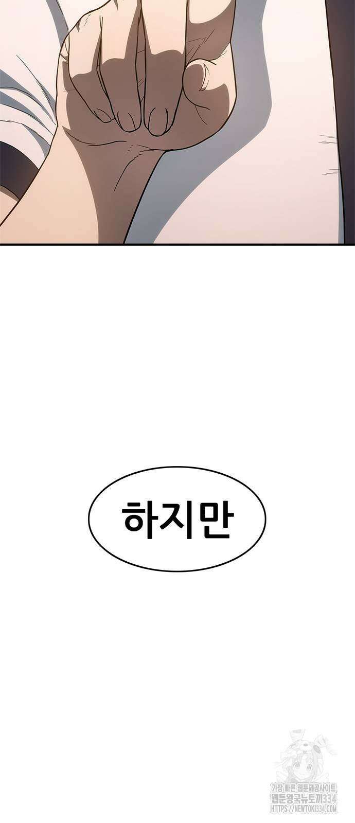 먹뀌싸 19화 125