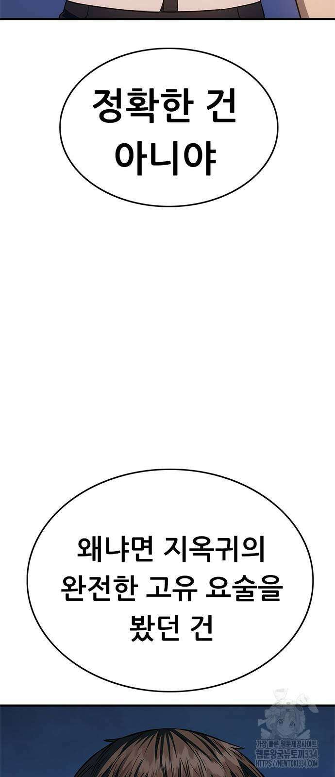 먹뀌싸 19화 127