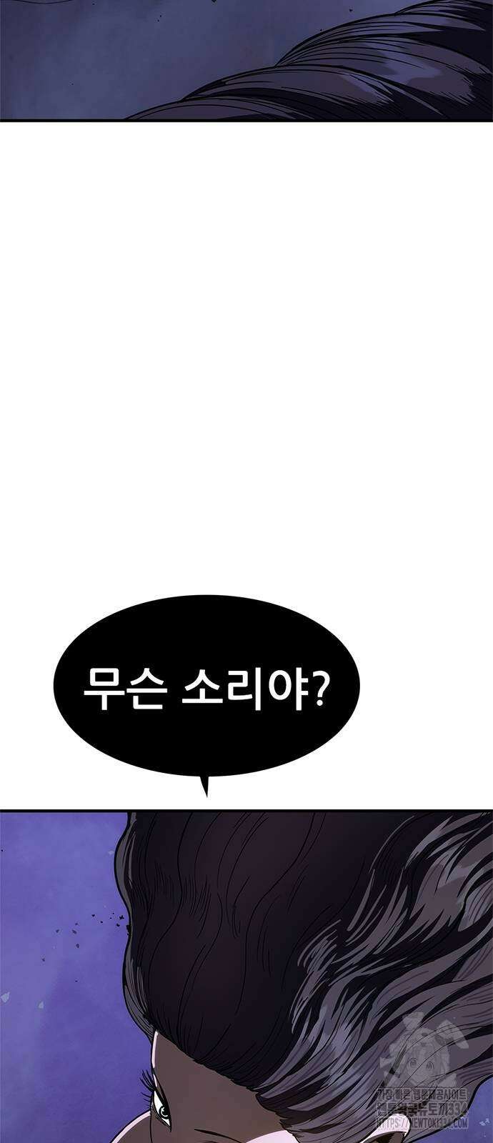 먹뀌싸 19화 132